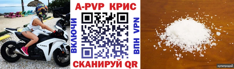 A PVP Соль  Шебекино 