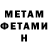 АМФЕТАМИН VHQ Ljuda Micheda