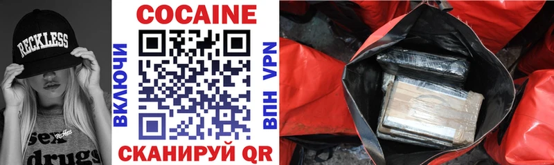 Кокаин VHQ  Шебекино 