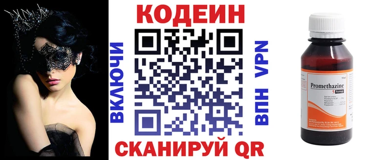 kraken рабочий сайт  Шебекино  Кодеиновый сироп Lean напиток Lean (лин) 