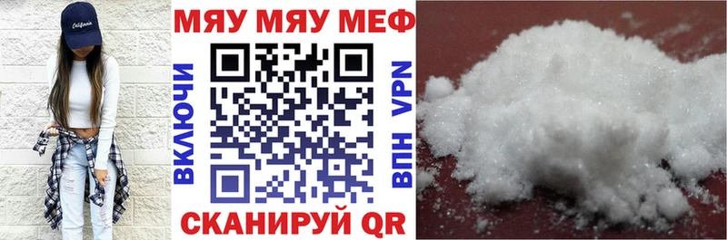 Мефедрон 4 MMC Шебекино
