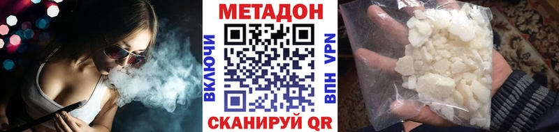 сколько стоит  Шебекино  МЕТАДОН methadone 